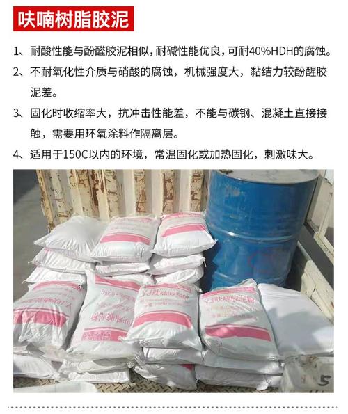 呋喃树脂胶泥 耐酸砖粘贴与防腐工程的理想选择