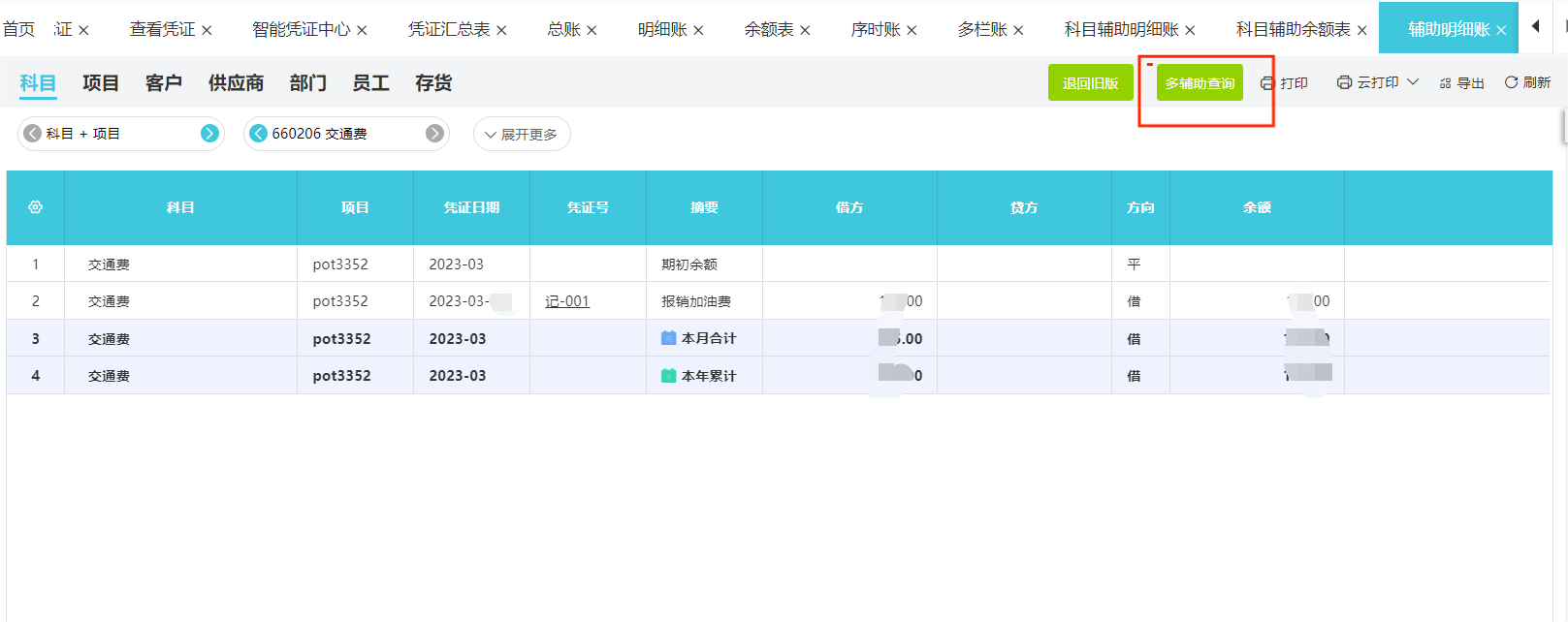 冷芯盒树脂行业财务软件选择 从呋喃树脂到数字化管理